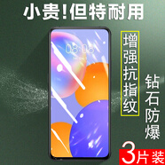 豆圖 華為y9a鋼化膜huaweiy9a保護(hù)膜全屏玻璃貼FRL-L22手機(jī)膜frll-l23高清屏保 y9a【2片全透明+1片抗藍(lán)光】鉆石防爆鋼化膜 華為其他型號