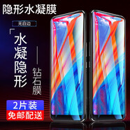 【2片裝】駱尊 適用小米Mix2/Mix2S鋼化膜 高清防指紋防爆防藍(lán)光手機(jī)保護(hù)貼膜 【小米Mix2/2S】水凝金剛隱形膜*2片裝