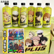 ELECTRO X ?？塘？讨湫g(shù)回戰(zhàn)動漫聯(lián)名電解質(zhì)水飲料白葡萄茉莉味運(yùn)動后 4瓶白葡萄茉莉+1張(五條悟鐳射票