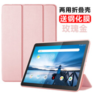 YNGFN 聯(lián)想tb-x605fc平板殼tbx605f保護套lenovo商用電腦lenovotb TB-X605FC (10.1寸)【玫瑰金配鋼化