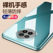 韓茲【殼膜套裝】 適用于小米紅米note9手機(jī)殼 5G版透明全包防摔保護(hù)套高透軟殼微磨砂殼輕薄簡(jiǎn)約 紅米note9 5G【透明殼+鋼化膜】