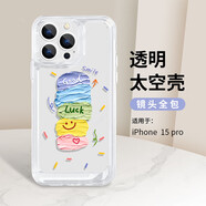 英愷達(dá) 適用蘋果15Pro手機(jī)殼iphone15Pro保護(hù)套全包防摔抗指紋軟殼男女款創(chuàng)意透明保護(hù)殼開心色塊