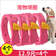 養(yǎng)只寵物（YOUNGER PET）貓咪狗狗脖圈跳蚤圈體外驅用品寵物狗貓咪項圈貓狗跳蚤虱子用品 狗用項圈【長38CM】（4個裝 狗用