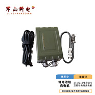 軍山科電 TBP405型171電臺(tái)充電器 適用于206衛(wèi)星站TBP316型電池充電器  短波電臺(tái)配套設(shè)備