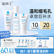 溫博士控油祛痘精華水乳補水高保濕修護收縮毛孔護膚品套裝