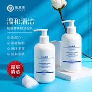 瑜然美（yuranm） 氨基酸泡沫潔面乳弱酸性清潔洗面奶 250g *2瓶