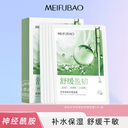 美膚寶面膜補水保濕膠原蛋白玻尿酸緊致淡紋護膚品改善干燥肌膚面貼膜 多效煥膚舒緩面膜 30片