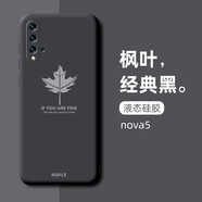 斯美 適用華為nova5pro手機(jī)殼液態(tài)硅膠5i保護(hù)套nova5男女款軟殼防摔個(gè)性創(chuàng)意潮牌 Nova5/5Pro全包鏡頭【楓葉-經(jīng)典黑】 液態(tài)硅膠殼(配鋼化膜)