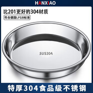 韓笑 304不銹鋼圓盤子平底大盤家用蒸盤蒸糕盤圓形托盤菜盤鐵盤 加厚304不銹鋼圓盤 20cm 無規(guī)格