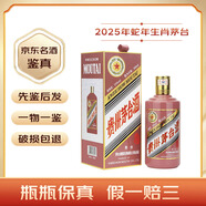 茅臺(tái)生肖收藏紀(jì)念酒 53度 十二生肖茅臺(tái)白酒醬香型老酒鑒真 2025年 500mL 1瓶 蛇年茅臺(tái)【名酒鑒真】