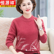 恒源祥中年媽媽冬裝水貂絨毛衣女半高領(lǐng)加厚打底衫中老年秋冬針織 2022西瓜紅旗艦款 XL 【115-130斤】旗艦款