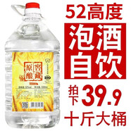 八瀚【窖藏酒水】洋河鎮濃香型白酒大桶裝52度糧食高粱散裝10斤泡藥酒 52度窖藏原釀5000ml