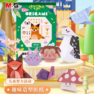 晨光（M&G）文具3D立體折紙手工彩紙A4彩色折紙專用紙兒童剪紙益智腦力趣味造型diy創(chuàng)意可撕 初級30圖