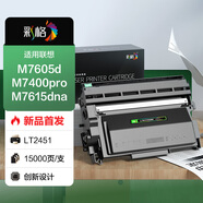 彩格LT2451粉盒適用聯(lián)想m7400pro打印機(jī)m7605d m7615dna lj2405d 2605dn m7655 LD2451硒鼓粉盒專業(yè)版一體式硒鼓