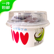 京鮮生 ivv生榨椰子凍 原味2盒裝 單盒200g 生榨椰子凍 源頭直發(fā) 包郵