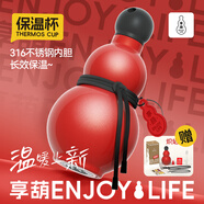 享葫 ENJOYLIFE黑神話(huà)悟空周邊保溫杯學(xué)生不銹鋼葫蘆水杯便攜保溫壺情人節禮物 織焰紅心-享葫保溫杯 528ml