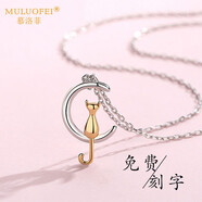 慕洛菲月亮貓925銀項(xiàng)鏈女時(shí)尚飾品首飾鎖骨鏈生日情人節(jié)禮物送女友 月亮上的貓項(xiàng)鏈