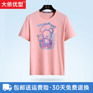 大依優(yōu)型雷薩頓威大碼男裝夏季短袖t恤加肥加大時(shí)尚潮流圓領(lǐng)體恤300斤以上 DSK320342粉色 6XL132cm