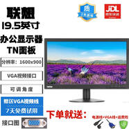 臺式電腦顯示器監控屏 20/19/22/23/24/27/32寸 二手9成新電腦顯示屏監控顯示屏 聯(lián)想 高清液晶顯示器 20寸 VGA+DVI