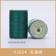 手工縫紉皮革皮具蠟線(xiàn)0.45手縫圓蠟線(xiàn)縫皮包臘線(xiàn)手縫線(xiàn) 孔雀綠 024孔雀綠 0cm