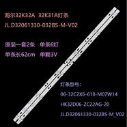 原裝海爾32K31A LE32A30G 32寸液晶電視機燈條 燈管 LED背光2條 全新原裝定制2條6燈版本62CM