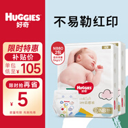 好奇 金裝 紙尿褲 嬰兒尿不濕  新生碼 NB160片