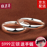 絲芙蒂（silverdews）【免費(fèi)刻字】情侶戒指S999銀女足銀飾品開(kāi)口對(duì)戒男女款活口一對(duì) 京配 一對(duì)（活口可調(diào)節(jié)）不刻字