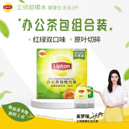 立顿（Lipton）红茶 茶叶办公室茶包组合礼盒 袋泡茶包 2g*50包+绿茶2g*50包