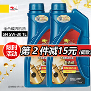 卡爾沃（Cull is fertile）汽車發(fā)動(dòng)機(jī)油全合成技術(shù)SN5w30潤滑油1L通用轎車 汽車保養(yǎng)