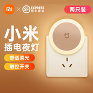 小米插電小夜燈節(jié)能光控感應臥室睡眠宿舍觸控嬰兒喂奶led床頭燈 【1年一度電】插電小夜燈2只裝    順豐速發(fā)