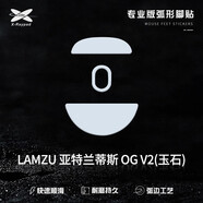 艾可斯銳X-Raypad 鼠標防滑腳貼玉石弧形腳貼適用于GPW一二代 毒蝰終極版 Final Pulsar等鼠標 亞特蘭蒂斯 OG v2 | 玉石 | 二副