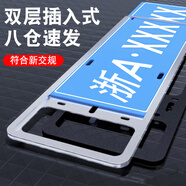 悅野 新交規(guī)車牌架框 汽車牌照框車牌保護框牌照套車牌邊框藍牌全包銀