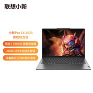 聯(lián)想（Lenovo）小新Pro/14SE/15SE/16SE/小新15 超能本 旗艦銳龍版 輕薄筆記本電腦 Pro14】R7-7840HS 32G 1T