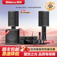 新科K8家庭ktv音響套裝唱歌全套設備家用點(diǎn)歌機觸摸屏一體機音箱卡拉ok網(wǎng)絡(luò )k歌家庭影院 雙8寸家庭版+10寸低音炮+充電麥