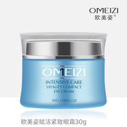 官方歐美姿賦活緊致眼霜30g 歐美姿賦活緊致眼霜30g 眼霜30g 眼霜30g