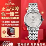 【二手99新】歐米茄(OMEGA)男表碟飛系列 正裝手表蝶飛瑞士名表自動(dòng)機械 二手奢侈品男士腕表 白盤(pán)鋼帶 424.10.40.20.02.003