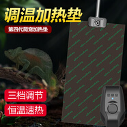 易萌 爬蟲(chóng)加熱墊烏龜蛇蜥蜴用爬寵保溫加溫墊寄居蟹保溫墊 調溫48W