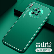 ROMSION華為mate30手機(jī)殼全包鏡頭mate30pro金屬保護(hù)套防摔硬殼魅特30epor曲 華為Mate30(4G/5G通用)-青山黛