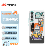魅族（MEIZU）PANDAER 曠野 抗菌手機殼 曠野綠洲 適用魅族 20 IML印刷 Click按鍵模組 抗菌工藝 全包結構