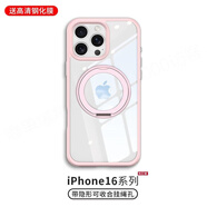 適用蘋(píng)果16promax手機(jī)殼磁吸支點(diǎn)殼iPhone16透明曲屏耐臟5g防摔手機(jī)保護(hù)殼套 【櫻花粉-送屏幕膜】*360度旋轉(zhuǎn)支架 iPhone 16