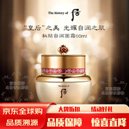 后后天氣丹WHOO密貼秘貼循環(huán)導入精華水液面霜旅行裝正品店 后秘貼自潤自生面霜60ml無盒