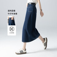 德瑪納新款高腰復(fù)古直筒寬松a字中長牛仔半身裙女 暗藍(lán) 30
