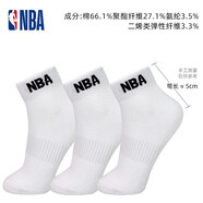 NBA襪子男夏中筒休閑運(yùn)動襪籃球襪毛巾底長筒棉襪男士短襪39-44碼 低幫短筒 白色 3雙