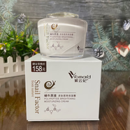 紫云妃蝸牛原液嫩膚煥顏系列組合套裝嫩膚補水潔面膏嫩膚煥顏緊致眼霜 蝸牛原液多肽提亮保濕霜50g