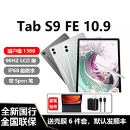 三星（SAMSUNG）平板電腦Tab S9 FE安卓防水八核90HZ高亮屏10.9英寸2023款 石墨灰(WIFI+5G)版 6G+128G 官方標配(帶筆和15W快充)