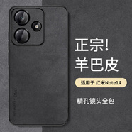 尚蘇 適用 紅米note14手機殼Redmi14保護套防摔鏡頭全包軟殼簡(jiǎn)約輕奢羊巴皮硅膠小米女男款皮套黑色