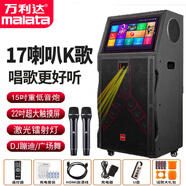 萬利達家庭ktv音響套裝卡拉ok一體機音響戶外便攜移動k歌廣場舞音 M9908官方版532G+雙充電麥+禮包