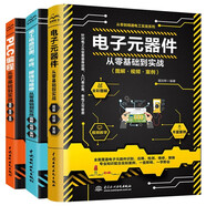 電工技術(shù)三劍客：電工電路+電子元器件+plc編程（套裝共3冊）電工書籍電工手冊plc編程從零基礎(chǔ)到實戰(zhàn)plc編程入門到精通零基礎(chǔ)學(xué)電工西門子