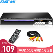 先科（SAST）PDVD-791A DVD播放机 CD机 VCD DVD巧虎播放器 影碟机 USB光盘光驱播放机（黑色）