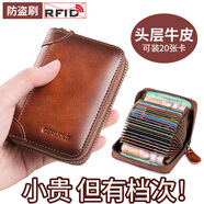 歌若拉（GERUOLA）卡包男銀行卡收納證件包駕駛證真皮大容量多卡位風(fēng)琴卡片卡夾卡套 黃棕色 20卡位(防盜刷)